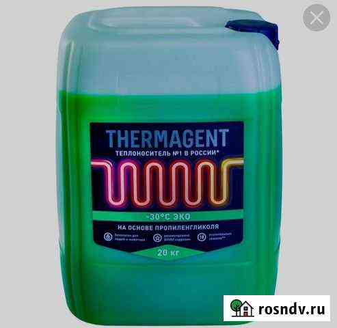 Thermagent Курган