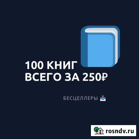 Книги по бизнесу Воронеж - изображение 1