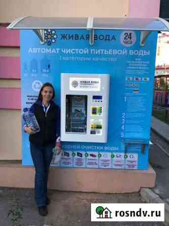 Готовый бизнес:продажа питьевой воды через автомат Казань