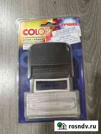 Самонаборный штамп Colop + рамка Printer C40-SET-F Тамбов