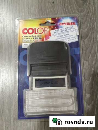 Самонаборный штамп Colop + рамка Printer C40-SET-F Тамбов - изображение 1