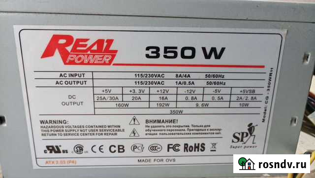 Блок питания 350 вт Щербинка - изображение 1