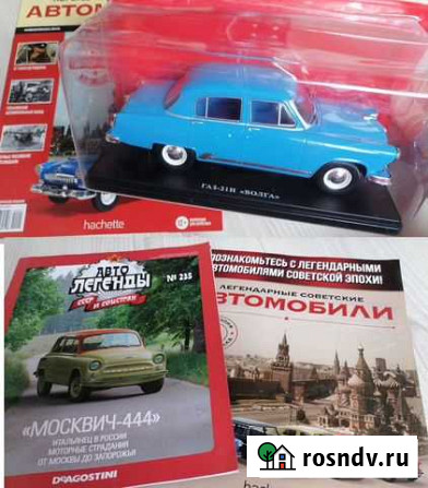 Модели новые 1:24 металлические Курск - изображение 1