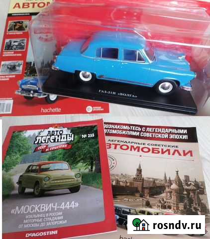 Модели новые 1:24 металлические Курск - изображение 1