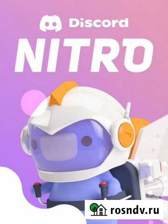 Discord nitro Москва - изображение 1