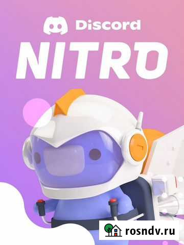 Discord nitro Москва - изображение 1
