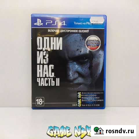 Одни из нас часть 2 ps4 Новосибирск - изображение 1