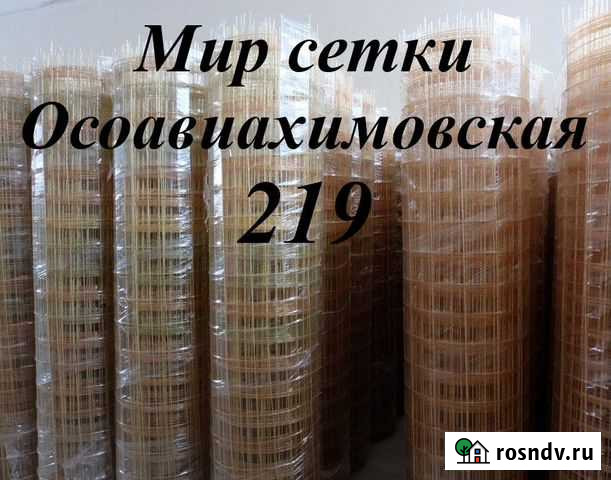 Сетка Кладочная Стеклопластиковая. Производитель Омск - изображение 1