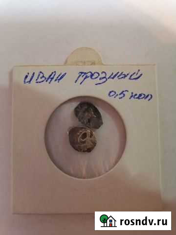 Монета чешуя Иван Грозный 0,5 коп Иркутск - изображение 1