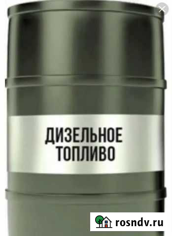 Дизельное топливо солярка Томск - изображение 1