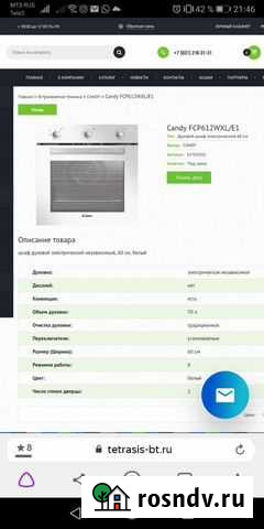 Духовой шкаф Candy Медведево - изображение 1
