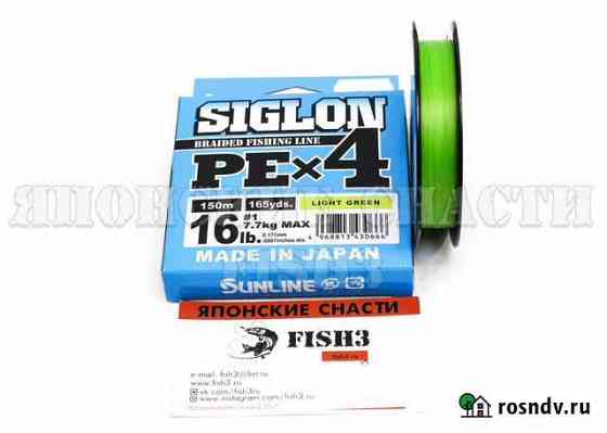Шнур Sunline siglon PE4 150M (Light Green) #1 Киров