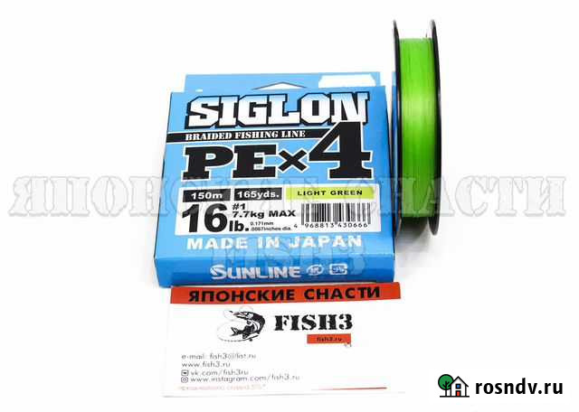 Шнур Sunline siglon PE4 150M (Light Green) #1 Киров - изображение 1
