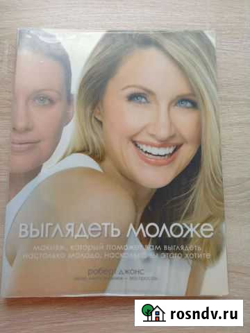 Книга Новомосковск - изображение 1