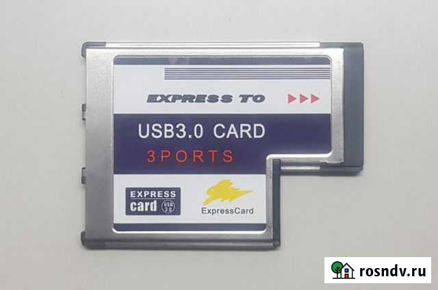 3 дополнительных порта USB3.0 для ноутбука Хабаровск - изображение 1