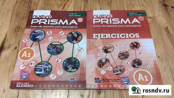 Учебник и рабочая тетрадь Prisma Nuevo А1 Уфа
