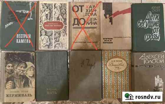 Книги Рязань