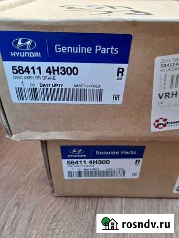Диски тормозные Hyundai Grand Starex Воронеж - изображение 1