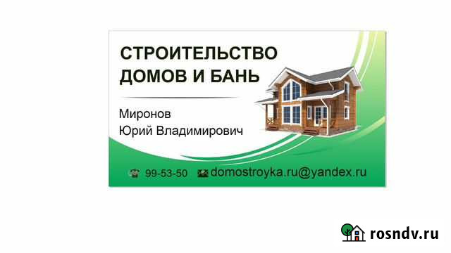 Визитки Астрахань - изображение 1