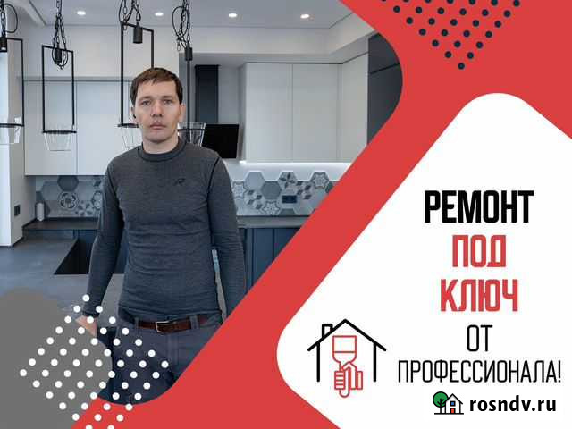 Ремонт квартир под ключ / Капитальный ремонт Сочи - изображение 1