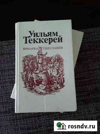 Книги Волгоград