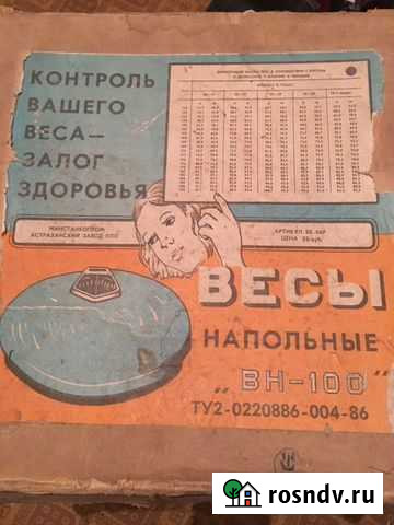 Весы напольные Казань - изображение 1