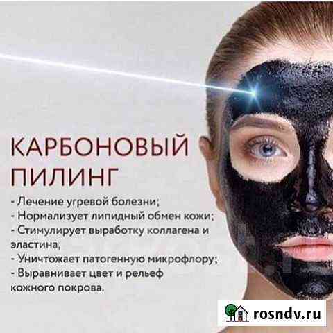 Карбоновый пилинг Петропавловск-Камчатский