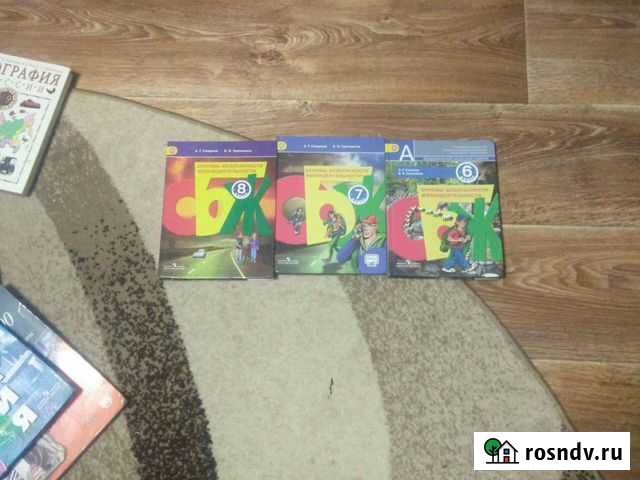 Книги обж Брянск - изображение 1