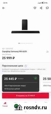 Новый Саундбар Samsung HW-A650 Чебоксары