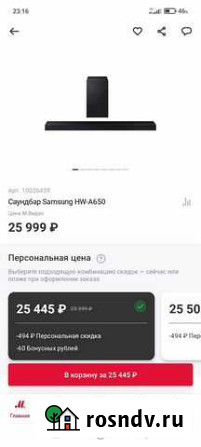 Новый Саундбар Samsung HW-A650 Чебоксары - изображение 1