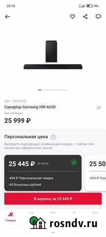 Новый Саундбар Samsung HW-A650 Чебоксары - изображение 1