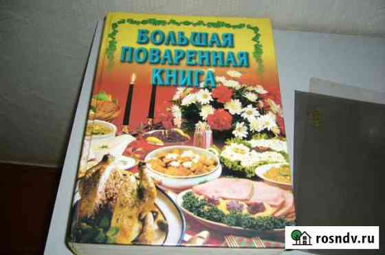 Справочное издание Пермь
