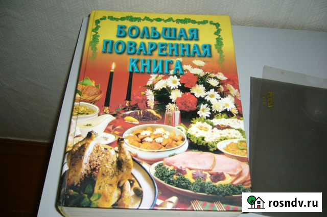 Справочное издание Пермь - изображение 1