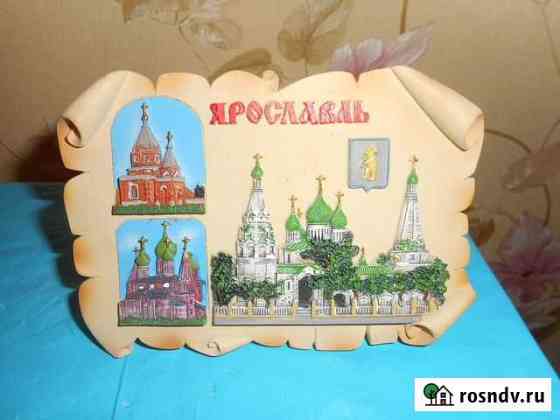 Картина Ярославль Самара