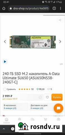 SSD m2 240gb Махачкала - изображение 1