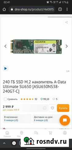 SSD m2 240gb Махачкала - изображение 1
