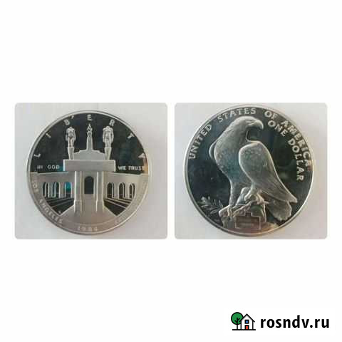 Юбилейная монета Челябинск - изображение 1