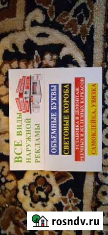 Всё виды наружной рекламы Каспийск - изображение 1