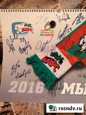 Календарь с автографами Ак Барс Казань - изображение 1