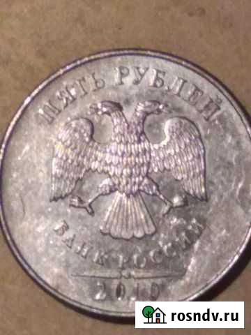 Монета 5 рублей2010г Камешково - изображение 1