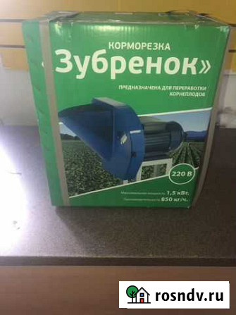 Корморезка «зубрёнок» Курск - изображение 1
