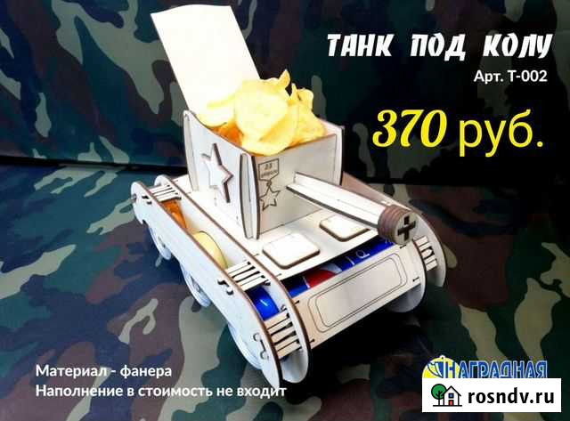 Оригинальный подарок на 23 февраля Чайковский - изображение 1