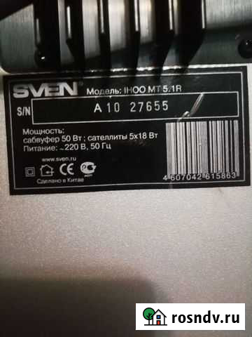 Усилитель звука Павловск - изображение 1