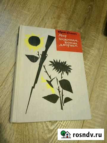 Книги Мурино - изображение 1