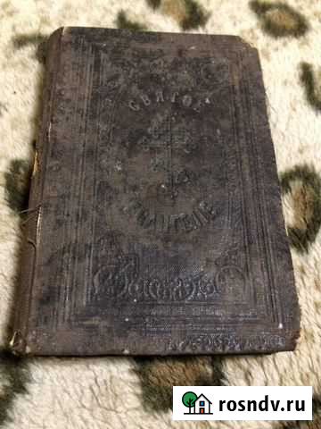 Евангелие Тула - изображение 1