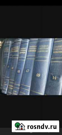 Большая советская энциклопедия 51 том Раменское - изображение 1