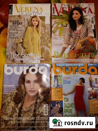 Журналы мод burda и Verena Астрахань - изображение 1