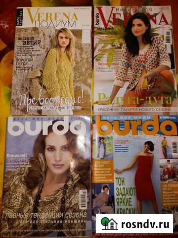 Журналы мод burda и Verena Астрахань - изображение 1