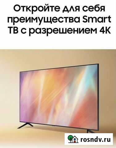 Новый телевизор Samsung 55AU7160, 138см Нижнекамск - изображение 1