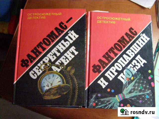 Остросюжетный детектив Фантомас Братск - изображение 1